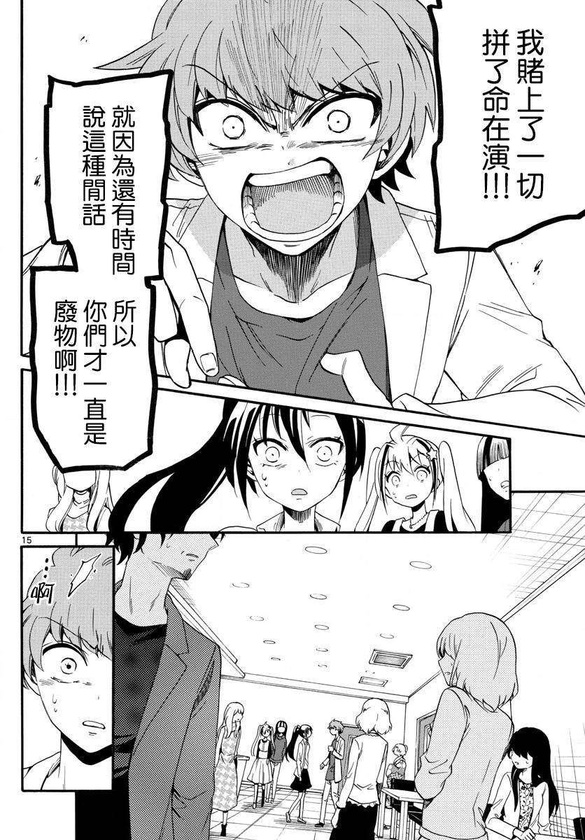 天籁之声的天使韩漫全集-第117话+02卷附录无删减无遮挡章节图片 