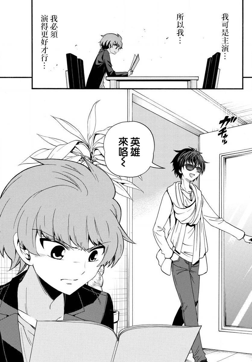 天籁之声的天使韩漫全集-第117话+02卷附录无删减无遮挡章节图片 