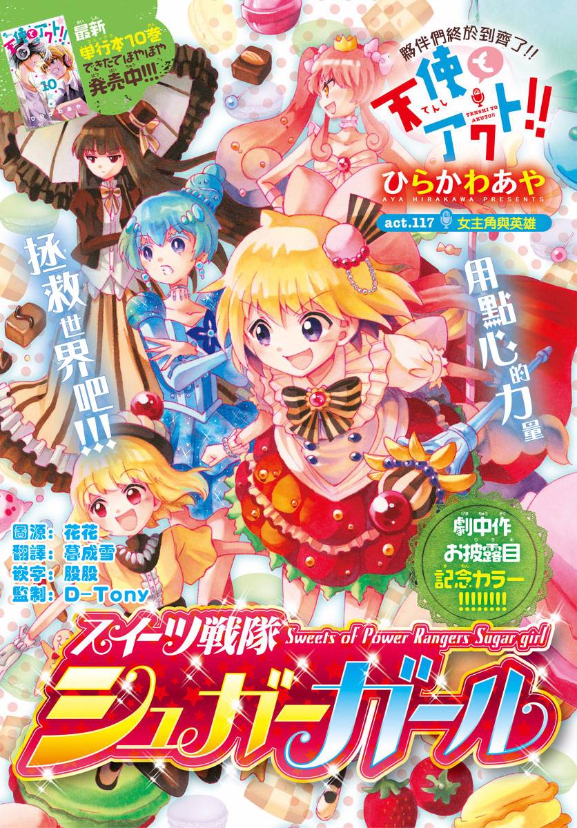 天籁之声的天使韩漫全集-第117话+02卷附录无删减无遮挡章节图片 