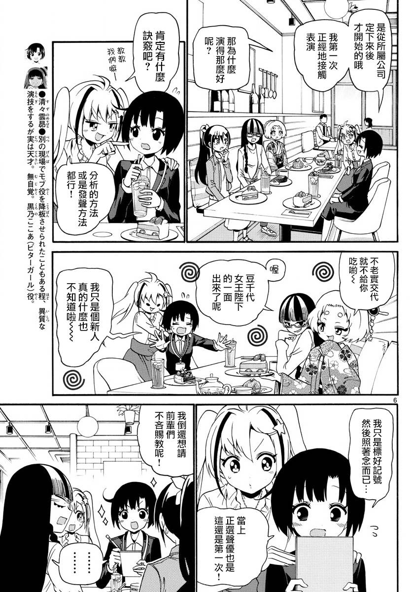 天籁之声的天使韩漫全集-第117话+02卷附录无删减无遮挡章节图片 
