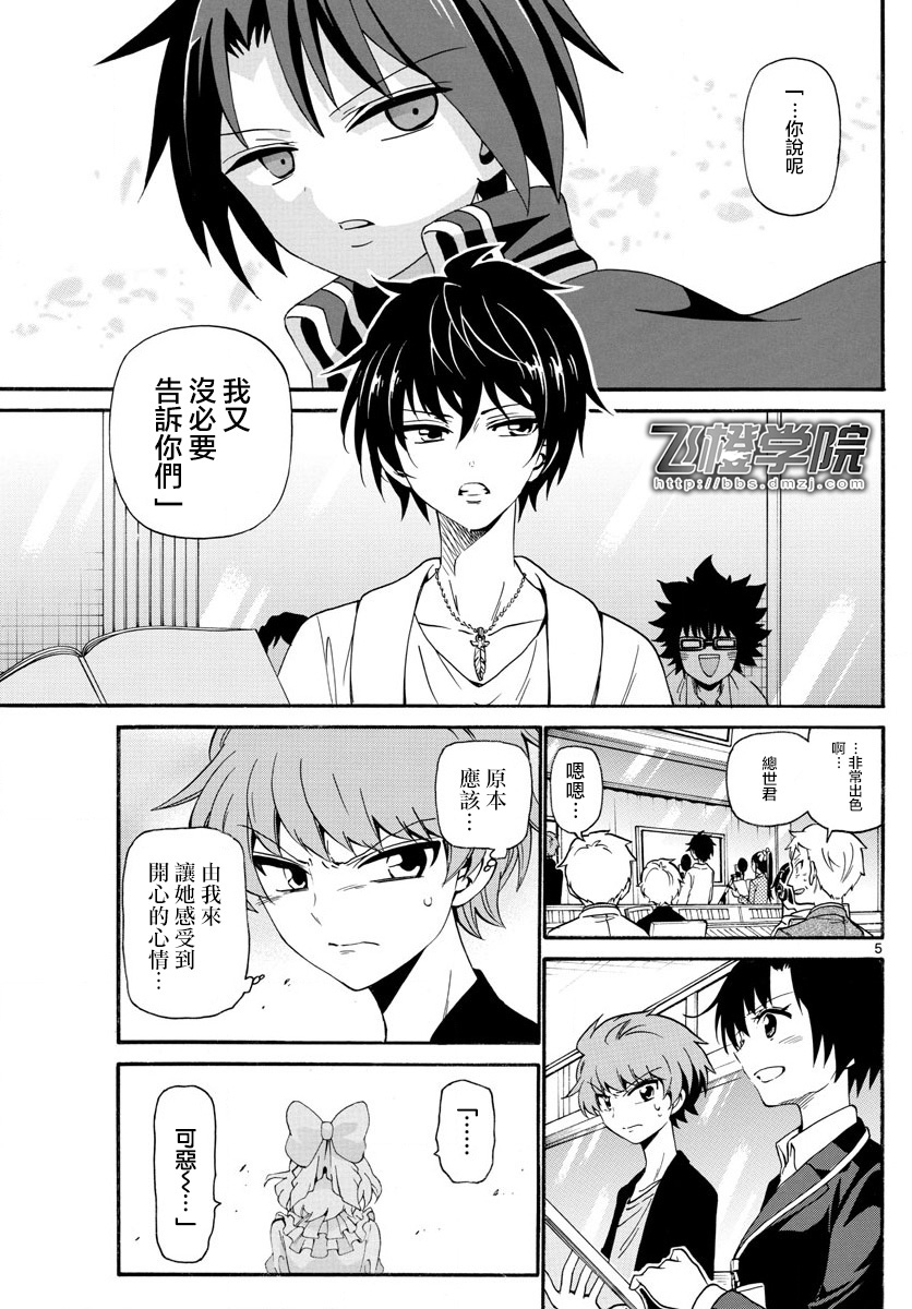 天籁之声的天使韩漫全集-第118话无删减无遮挡章节图片 