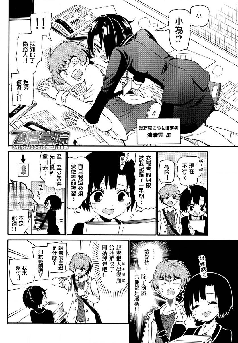 天籁之声的天使韩漫全集-第119话无删减无遮挡章节图片 