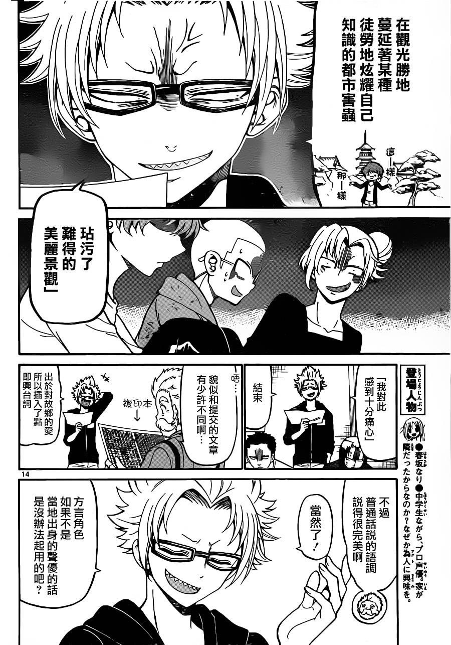 天籁之声的天使韩漫全集-第11话无删减无遮挡章节图片 