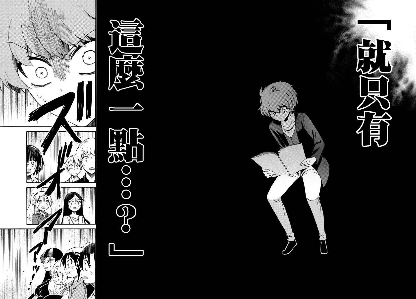 天籁之声的天使韩漫全集-第121话无删减无遮挡章节图片 