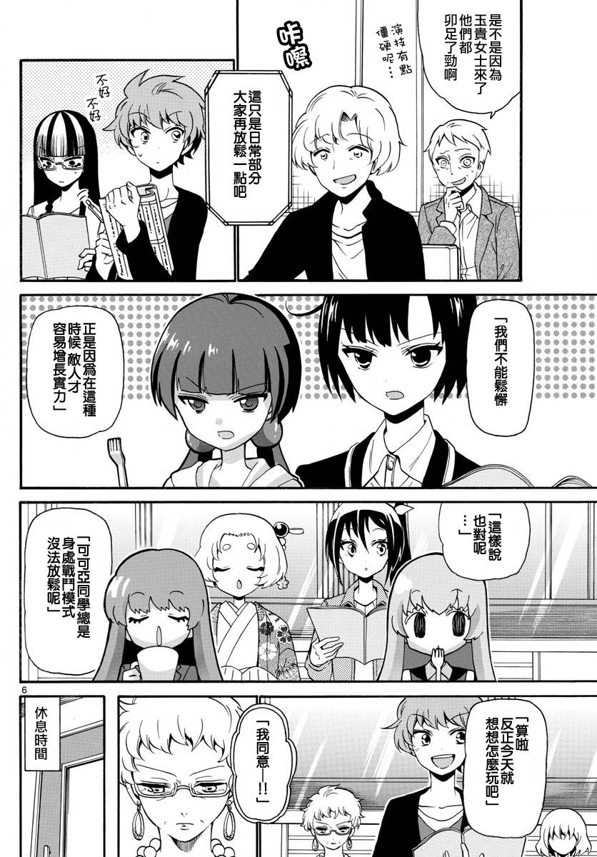 天籁之声的天使韩漫全集-第121话无删减无遮挡章节图片 