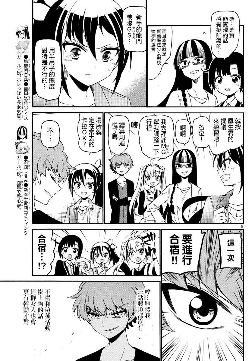 天籁之声的天使韩漫全集-第122话无删减无遮挡章节图片 