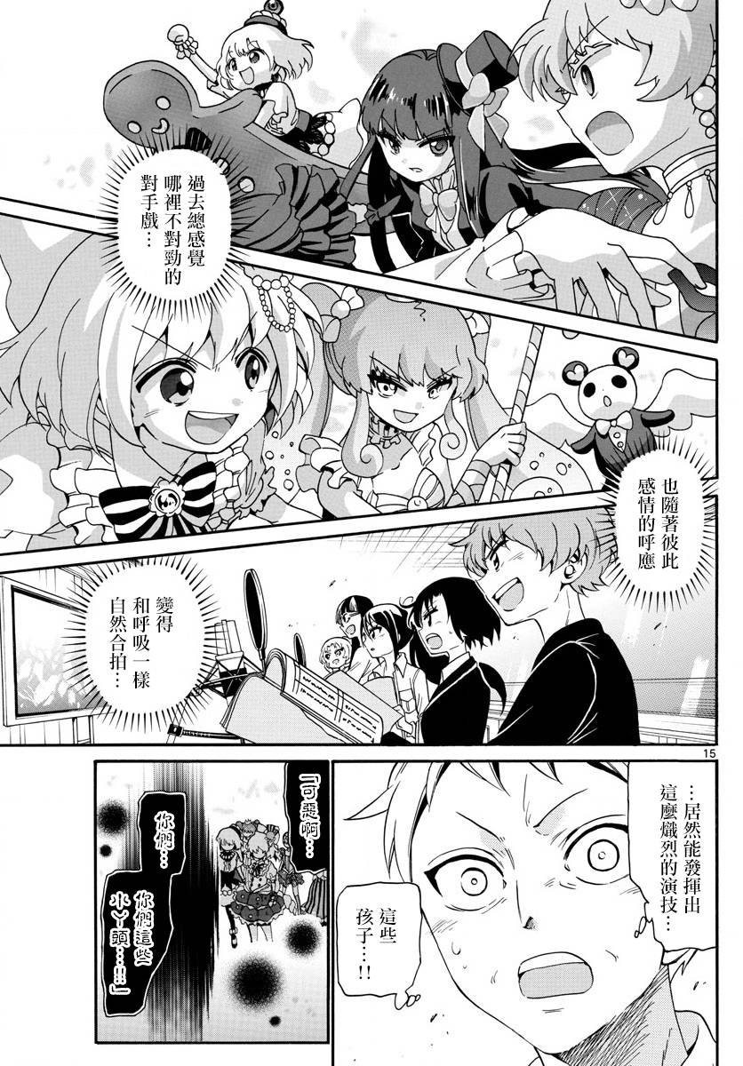 天籁之声的天使韩漫全集-第123话无删减无遮挡章节图片 