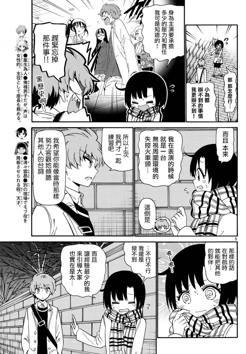 天籁之声的天使韩漫全集-第123话无删减无遮挡章节图片 