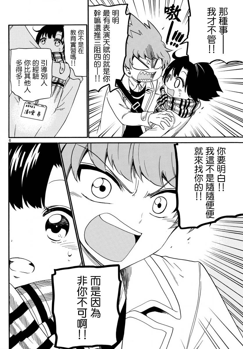 天籁之声的天使韩漫全集-第123话无删减无遮挡章节图片 