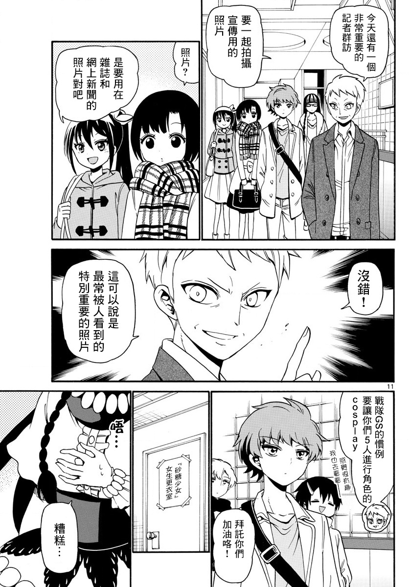 天籁之声的天使韩漫全集-第124话无删减无遮挡章节图片 