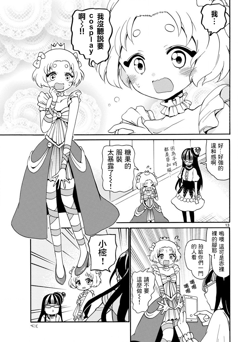 天籁之声的天使韩漫全集-第124话无删减无遮挡章节图片 