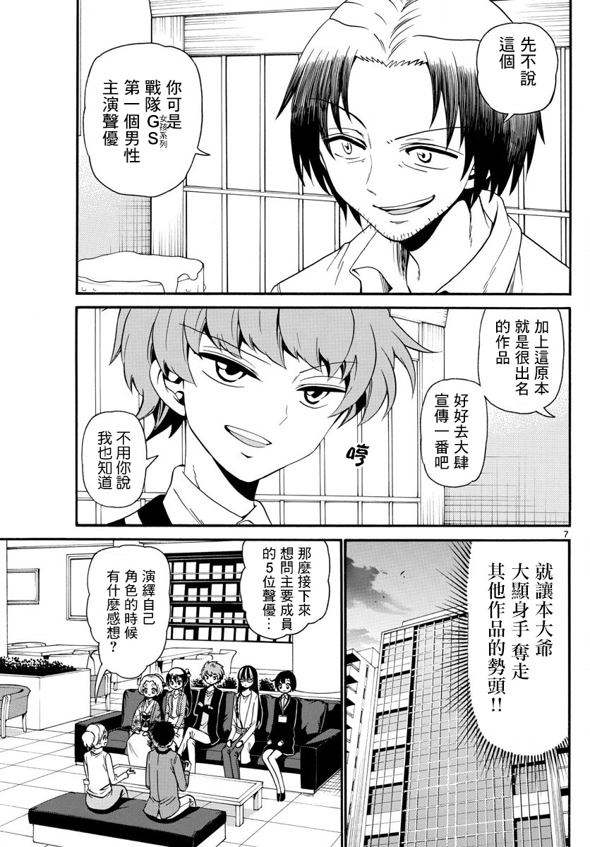 天籁之声的天使韩漫全集-第124话无删减无遮挡章节图片 