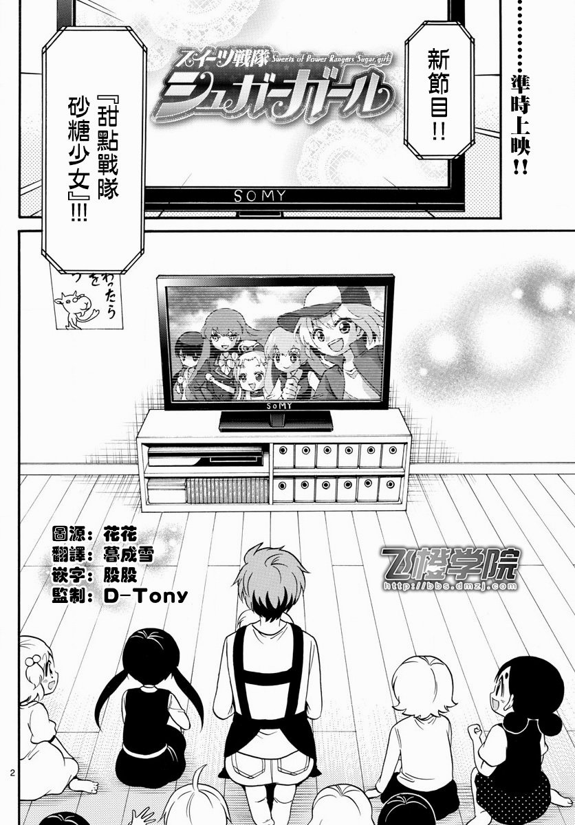 天籁之声的天使韩漫全集-第125话无删减无遮挡章节图片 
