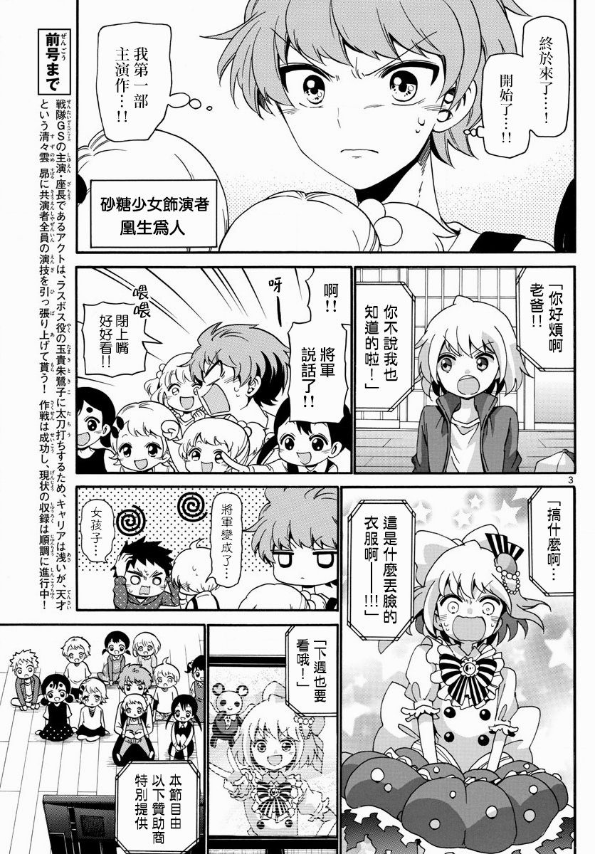 天籁之声的天使韩漫全集-第125话无删减无遮挡章节图片 