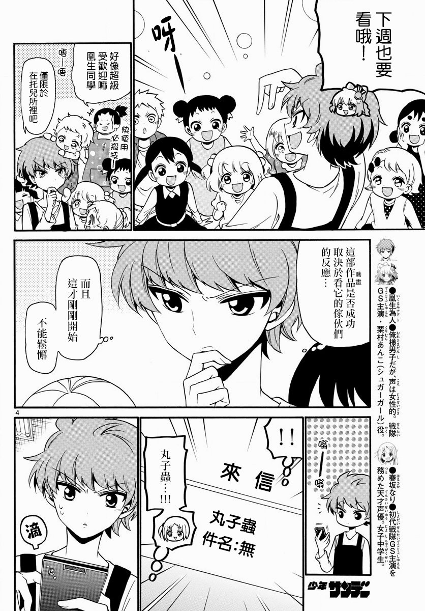 天籁之声的天使韩漫全集-第125话无删减无遮挡章节图片 