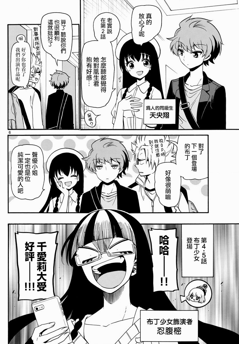 天籁之声的天使韩漫全集-第125话无删减无遮挡章节图片 