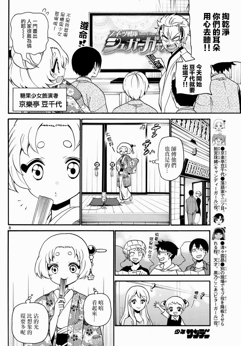 天籁之声的天使韩漫全集-第125话无删减无遮挡章节图片 