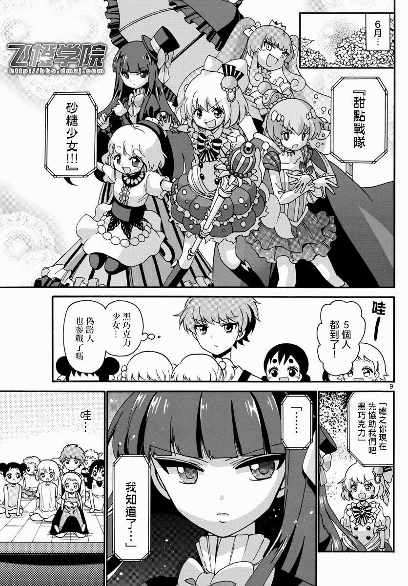 天籁之声的天使韩漫全集-第125话无删减无遮挡章节图片 
