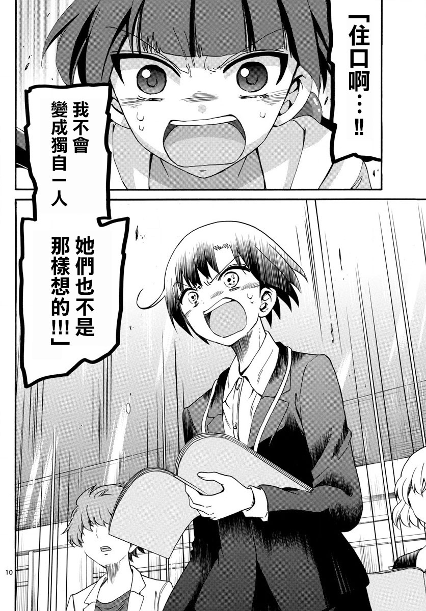 天籁之声的天使韩漫全集-第126话无删减无遮挡章节图片 