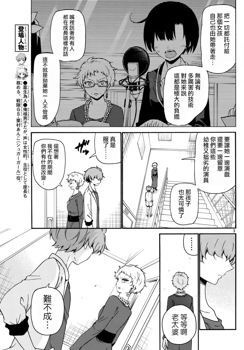 天籁之声的天使韩漫全集-第126话无删减无遮挡章节图片 