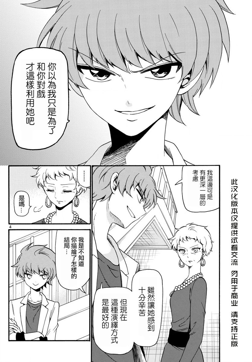 天籁之声的天使韩漫全集-第126话无删减无遮挡章节图片 