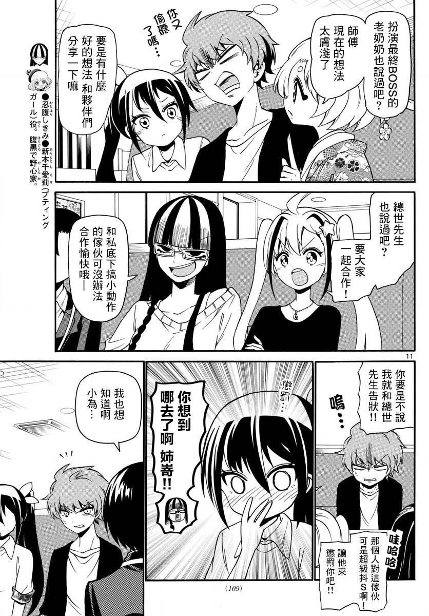 天籁之声的天使韩漫全集-第127话无删减无遮挡章节图片 