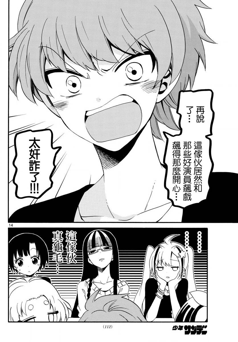 天籁之声的天使韩漫全集-第127话无删减无遮挡章节图片 