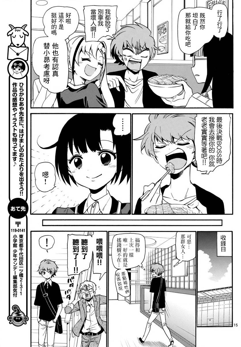 天籁之声的天使韩漫全集-第127话无删减无遮挡章节图片 