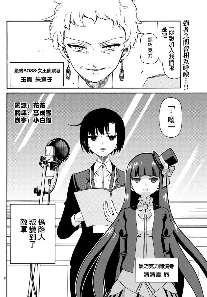 天籁之声的天使韩漫全集-第127话无删减无遮挡章节图片 