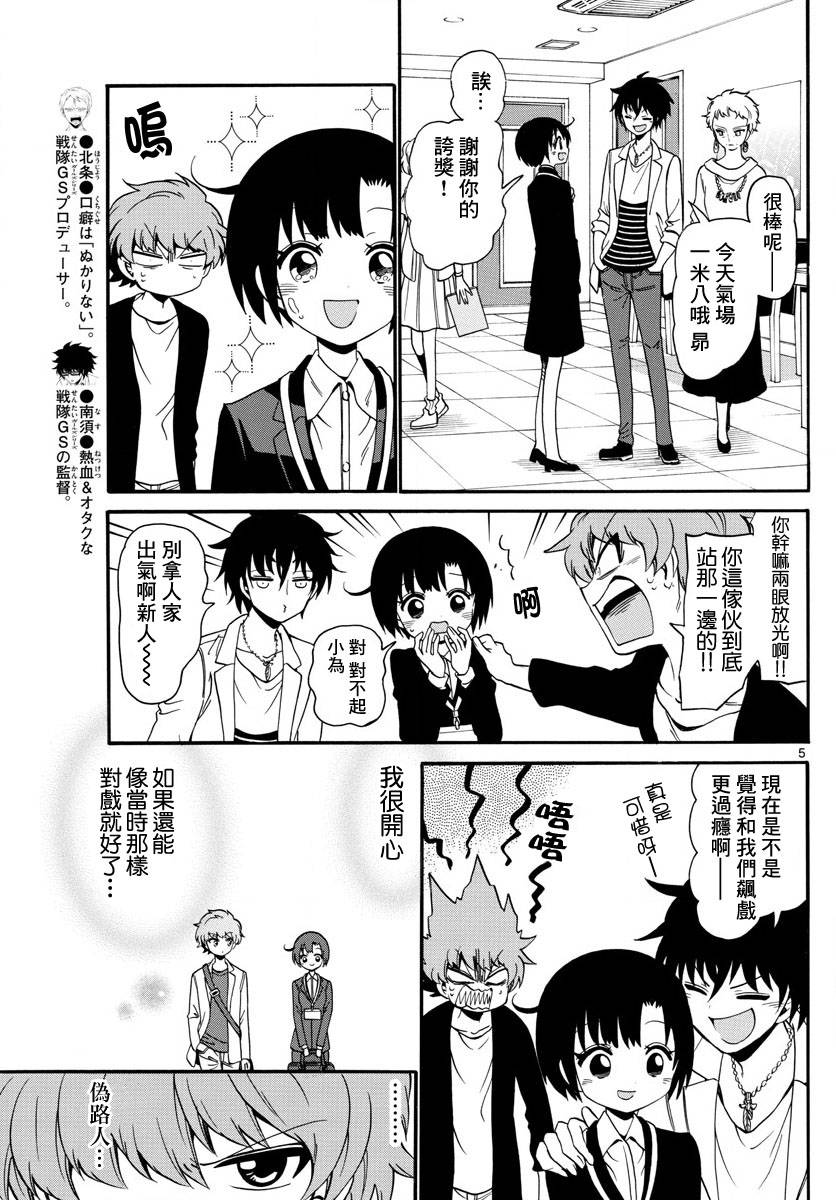 天籁之声的天使韩漫全集-第127话无删减无遮挡章节图片 