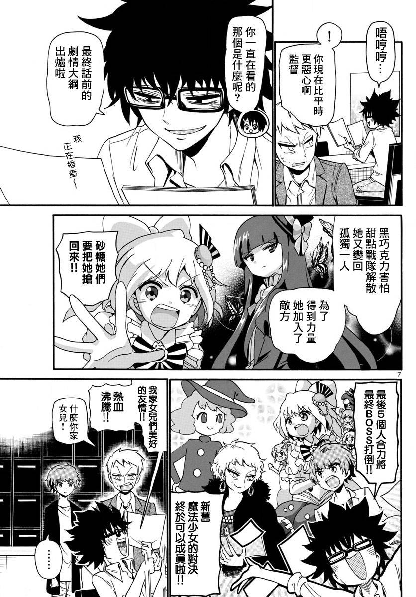 天籁之声的天使韩漫全集-第127话无删减无遮挡章节图片 