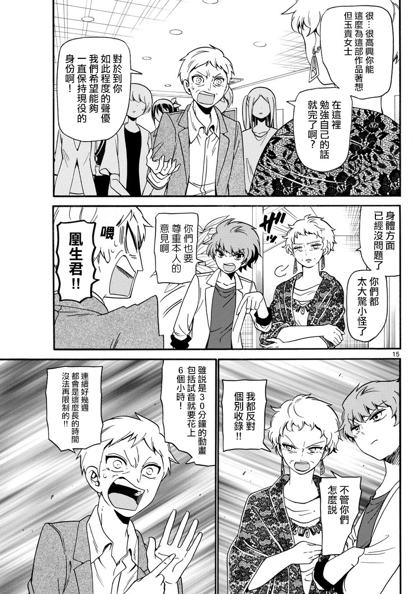 天籁之声的天使韩漫全集-第128话无删减无遮挡章节图片 