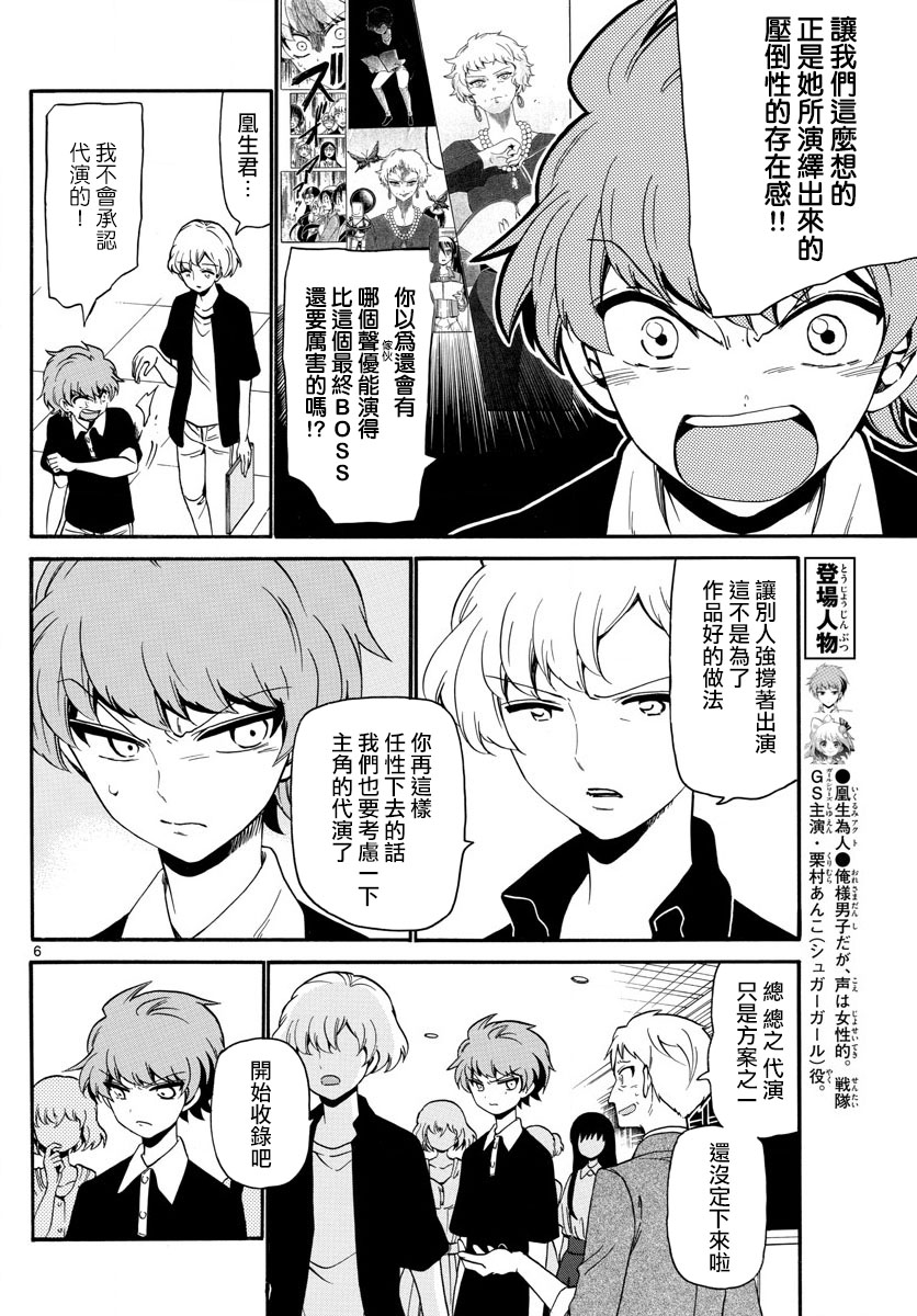 天籁之声的天使韩漫全集-第128话无删减无遮挡章节图片 