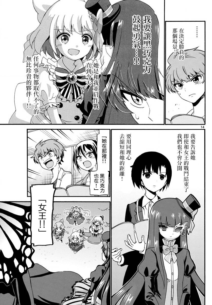 天籁之声的天使韩漫全集-第129话无删减无遮挡章节图片 