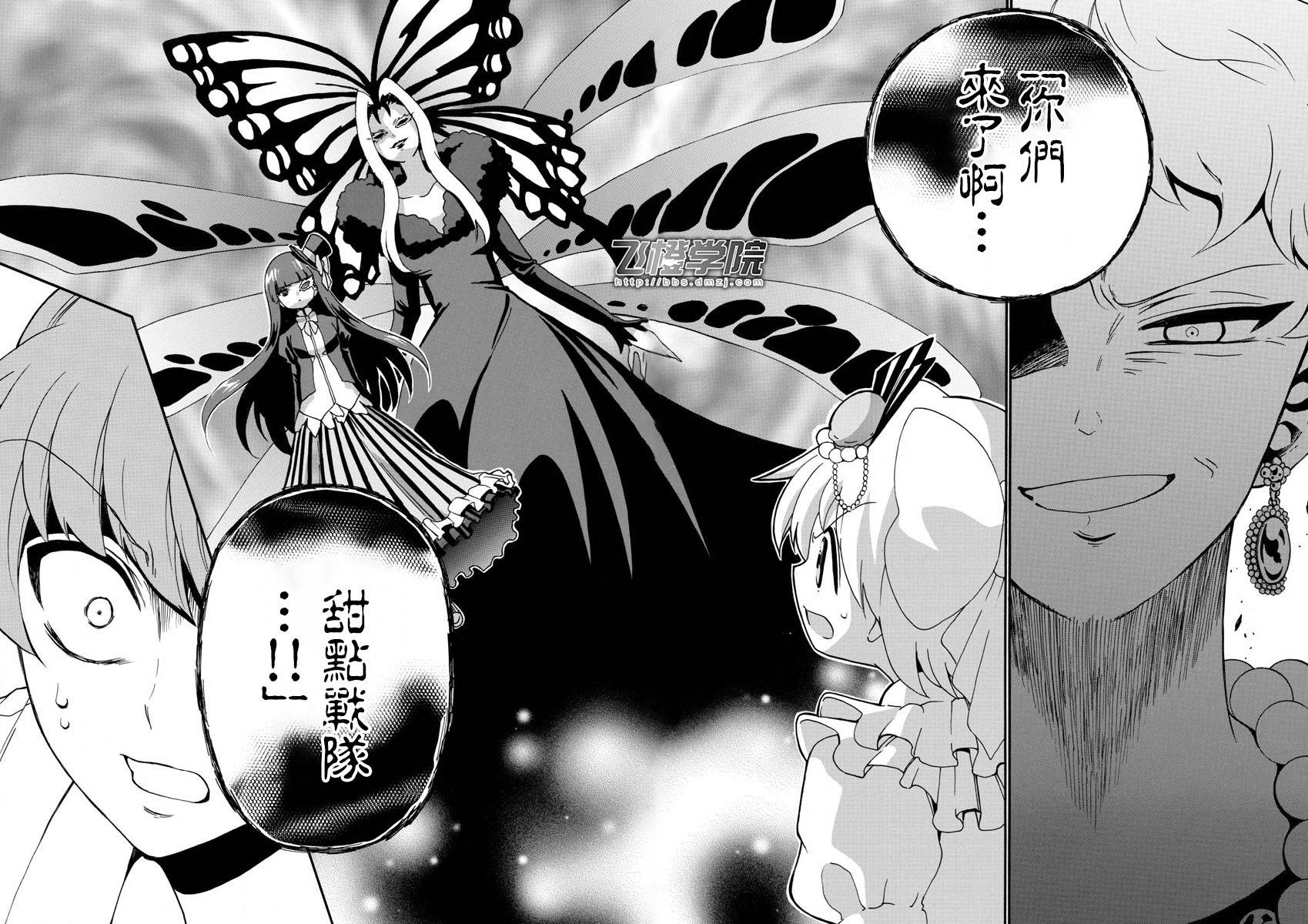 天籁之声的天使韩漫全集-第129话无删减无遮挡章节图片 