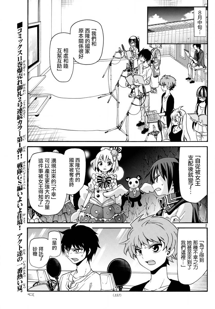 天籁之声的天使韩漫全集-第129话无删减无遮挡章节图片 