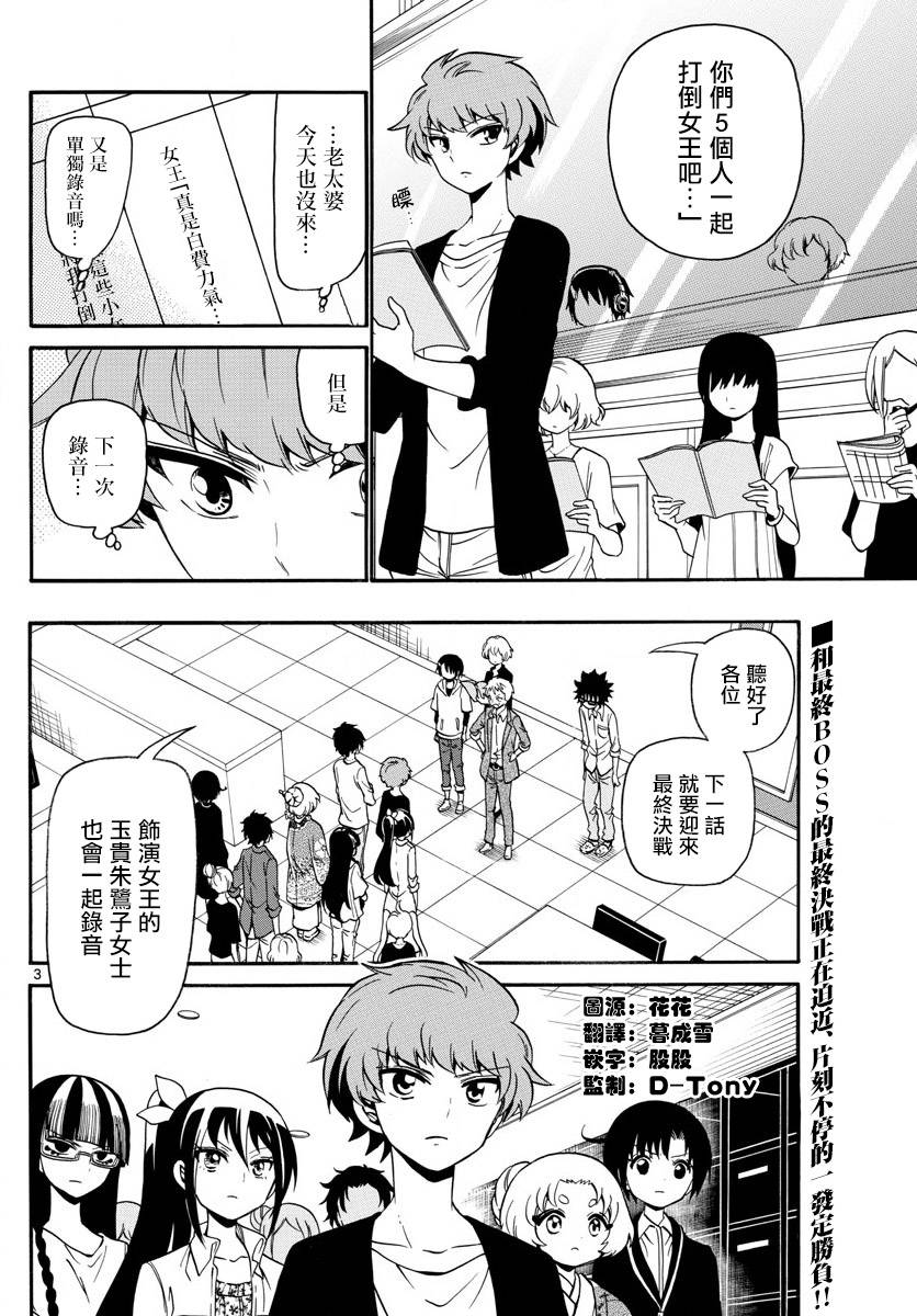 天籁之声的天使韩漫全集-第129话无删减无遮挡章节图片 