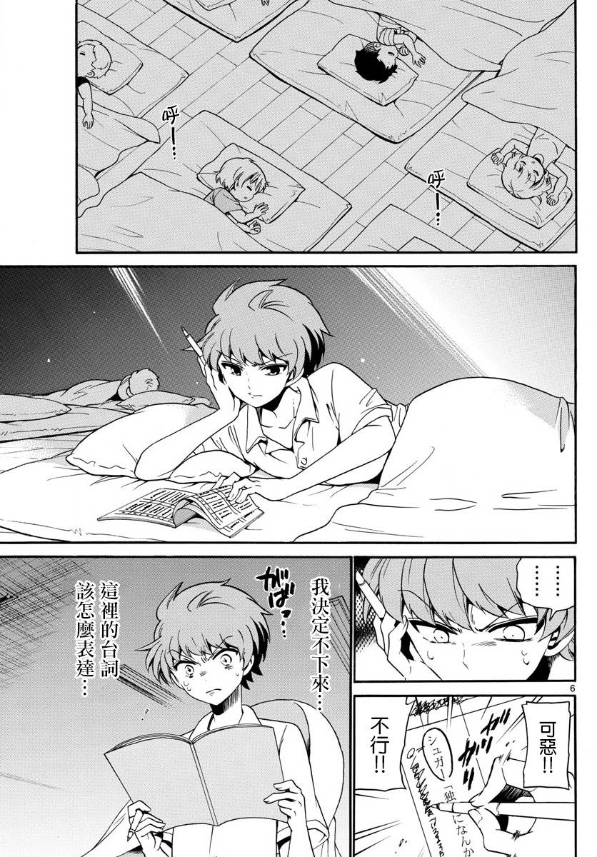 天籁之声的天使韩漫全集-第129话无删减无遮挡章节图片 