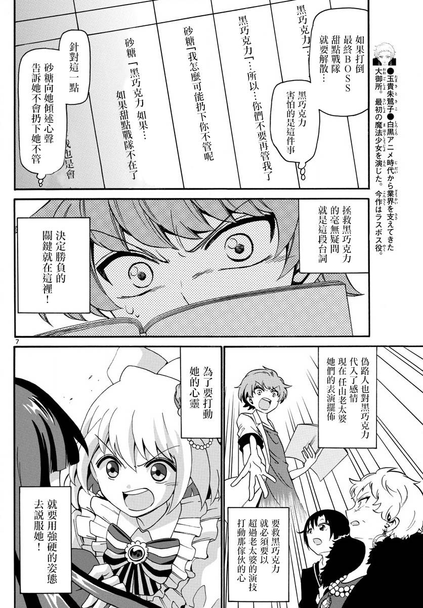 天籁之声的天使韩漫全集-第129话无删减无遮挡章节图片 