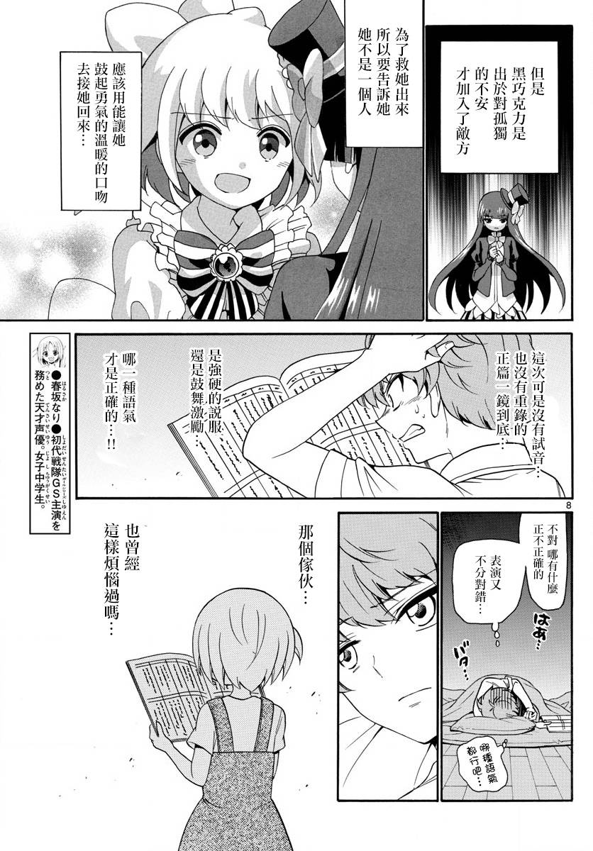 天籁之声的天使韩漫全集-第129话无删减无遮挡章节图片 