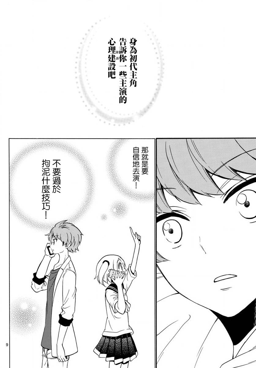 天籁之声的天使韩漫全集-第129话无删减无遮挡章节图片 