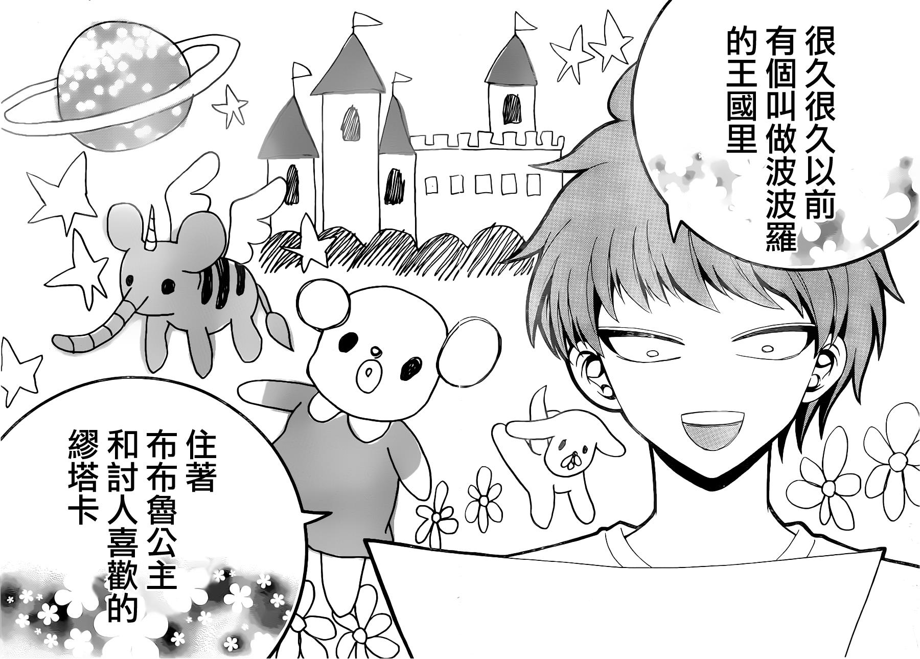 天籁之声的天使韩漫全集-第12话无删减无遮挡章节图片 