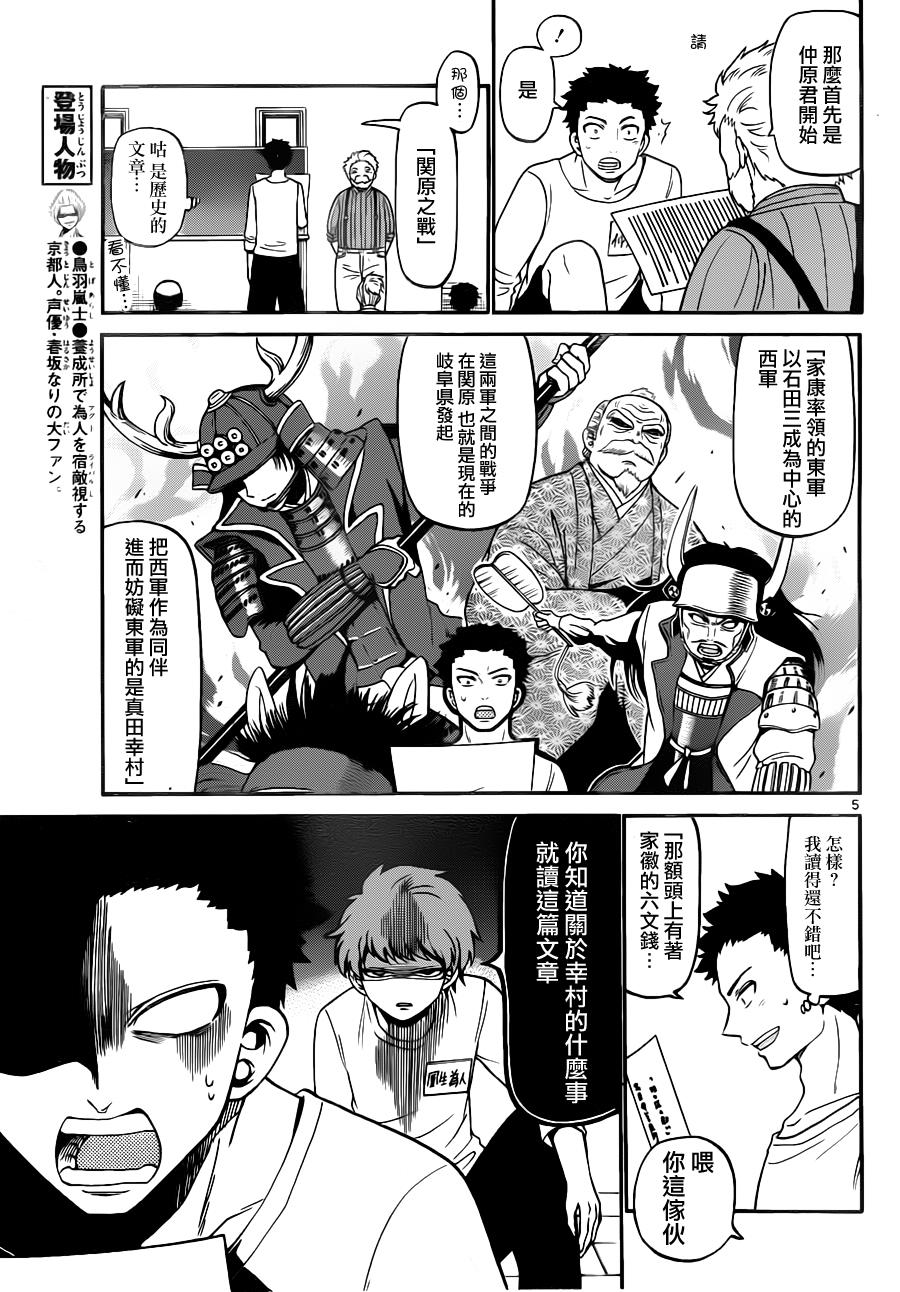 天籁之声的天使韩漫全集-第12话无删减无遮挡章节图片 