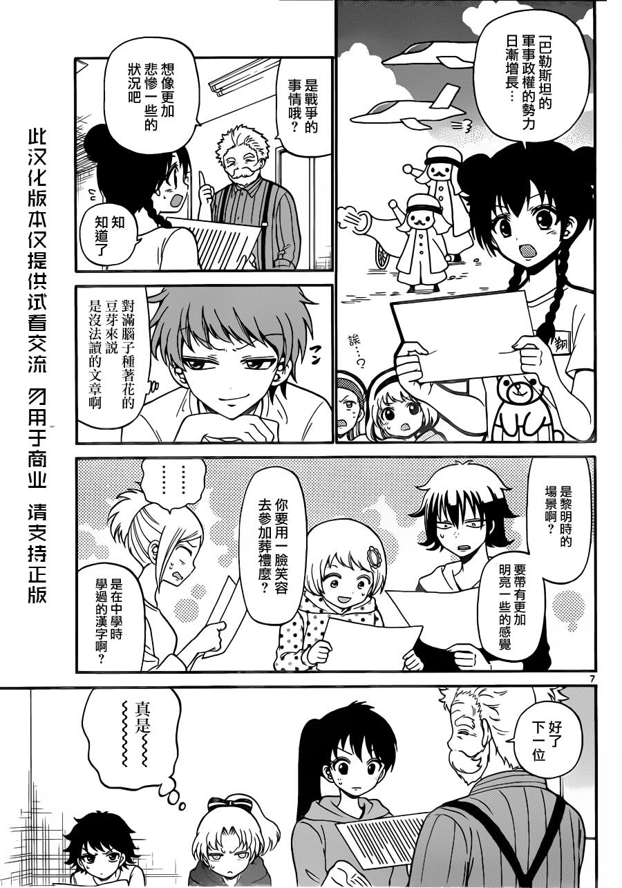 天籁之声的天使韩漫全集-第12话无删减无遮挡章节图片 
