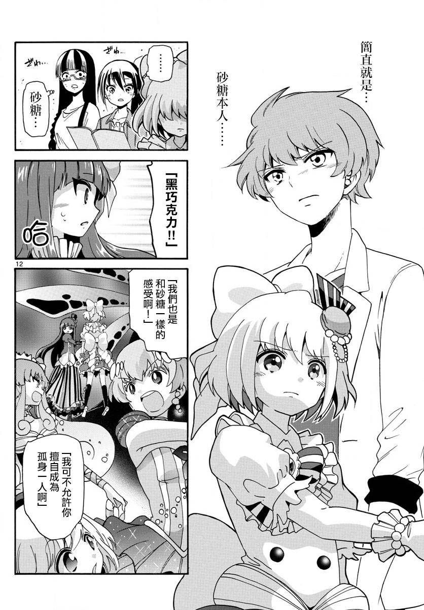 天籁之声的天使韩漫全集-第130话无删减无遮挡章节图片 