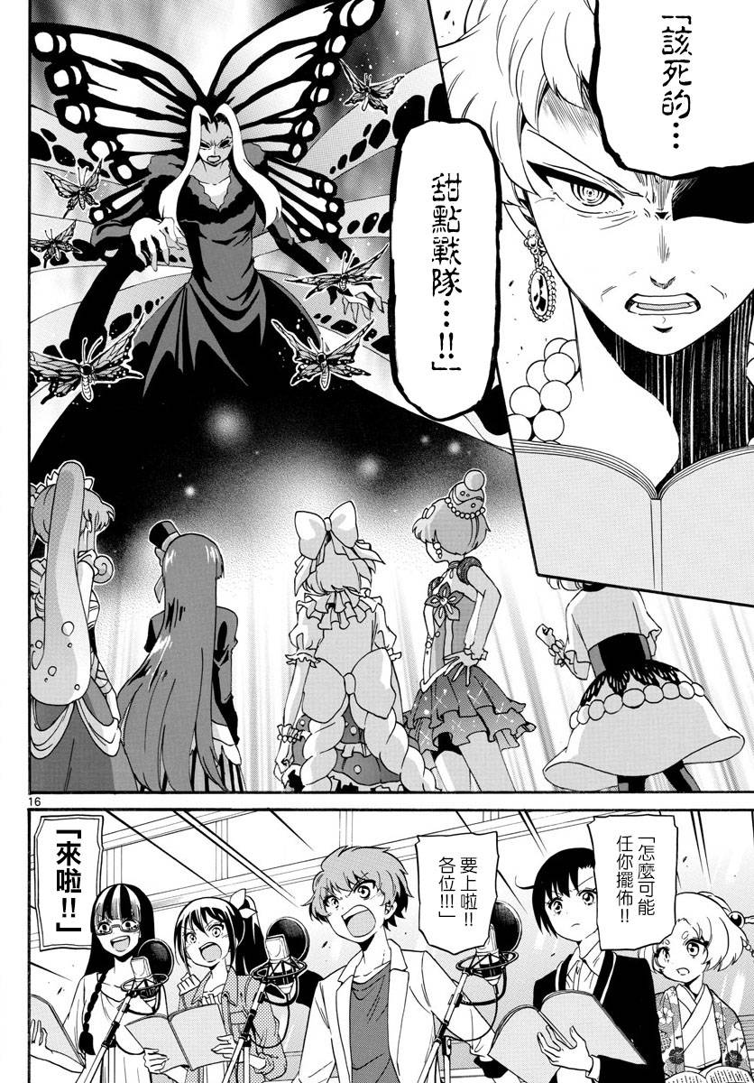 天籁之声的天使韩漫全集-第130话无删减无遮挡章节图片 