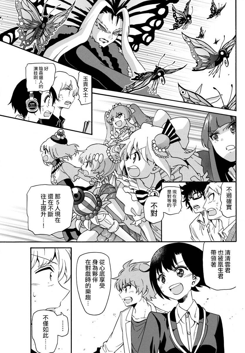 天籁之声的天使韩漫全集-第130话无删减无遮挡章节图片 