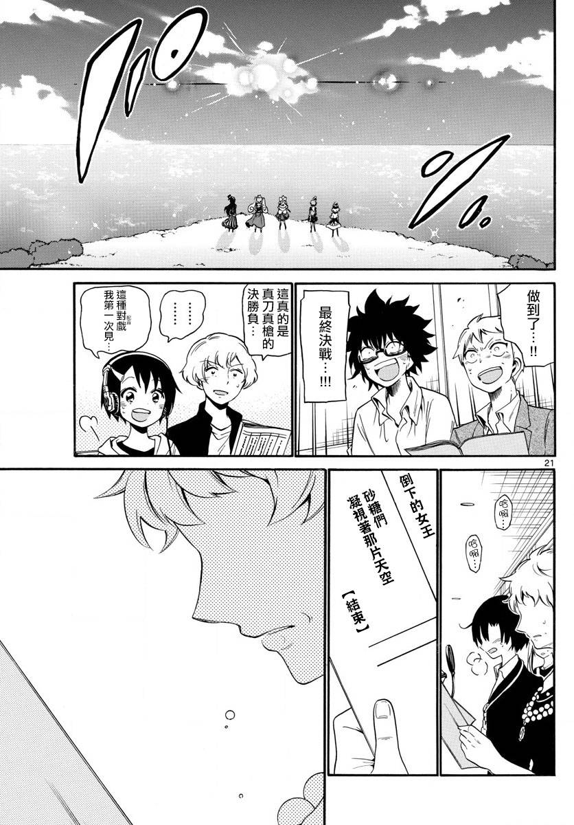 天籁之声的天使韩漫全集-第130话无删减无遮挡章节图片 