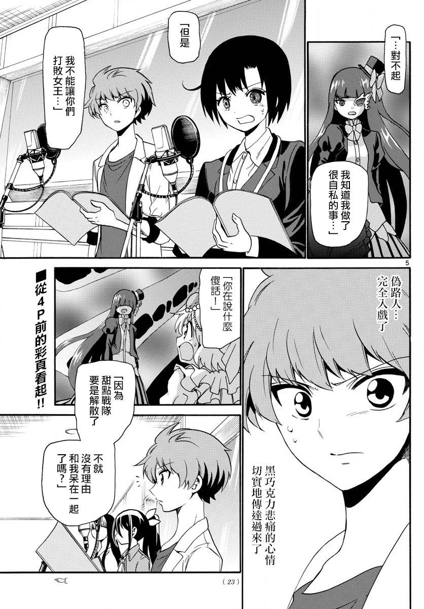 天籁之声的天使韩漫全集-第130话无删减无遮挡章节图片 