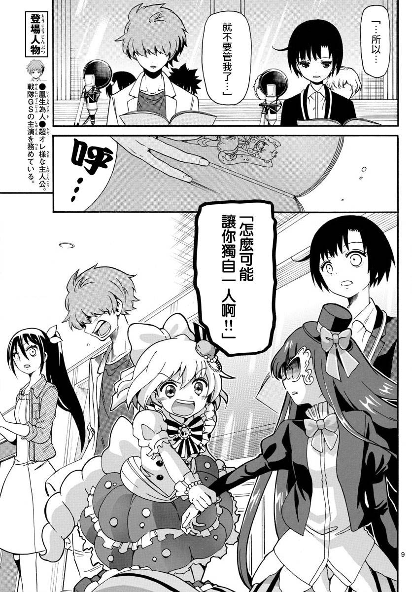 天籁之声的天使韩漫全集-第130话无删减无遮挡章节图片 